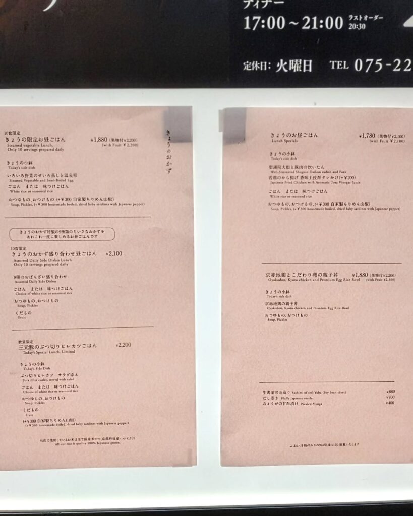 八百一本館 レストラン きょうのおかずのメニュー