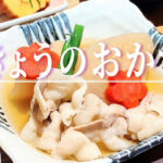 身体に染み渡る旬野菜たっぷりご褒美ごはん！八百屋が手がけるレストラン「きょうのおかず」