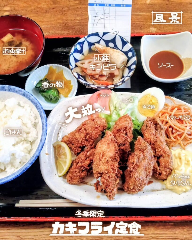 風景のカキフライ定食