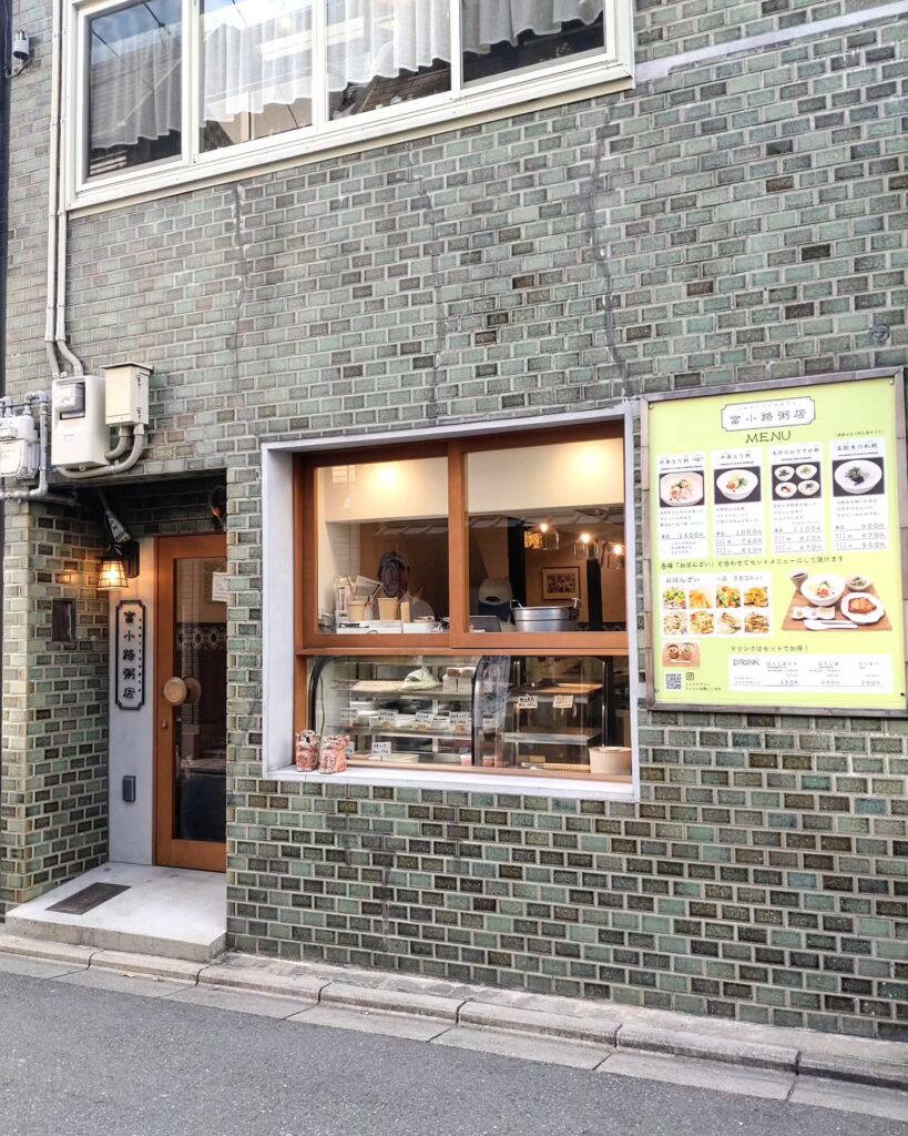 富小路粥店のお店の外観