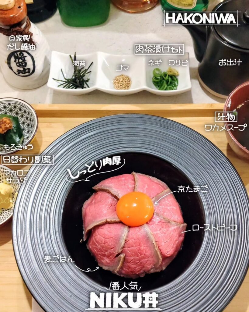 Bistro×Bar HAKONIWA（ハコニワ）のNIKU丼