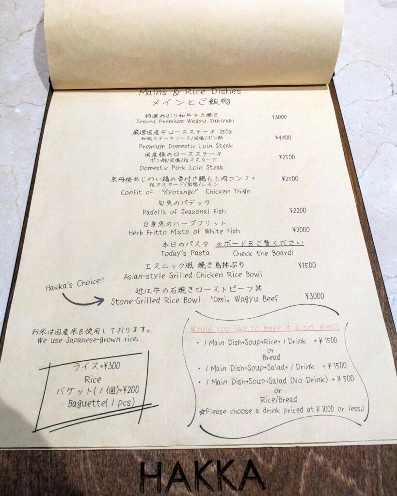 八菓 HAKKAのメニュー