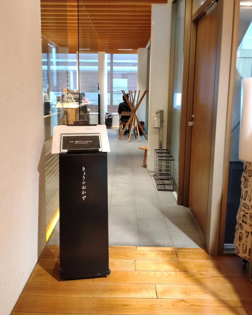 八百一本館 レストラン きょうのおかずの入り口