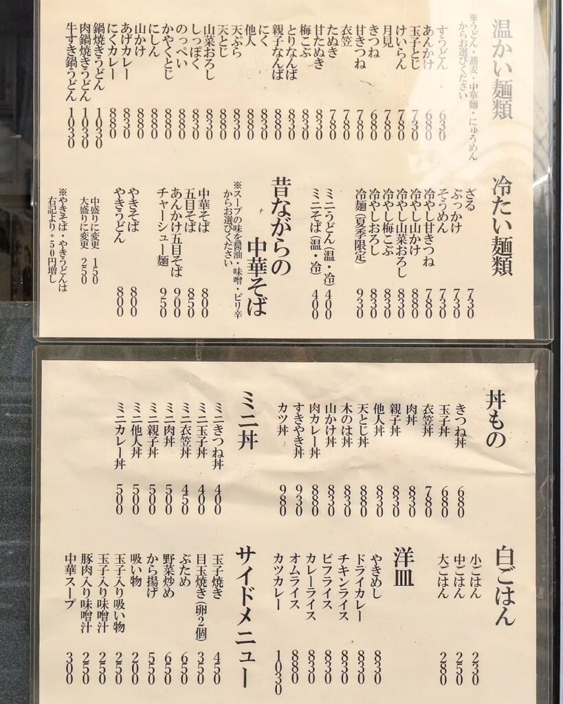 山の家のメニュー