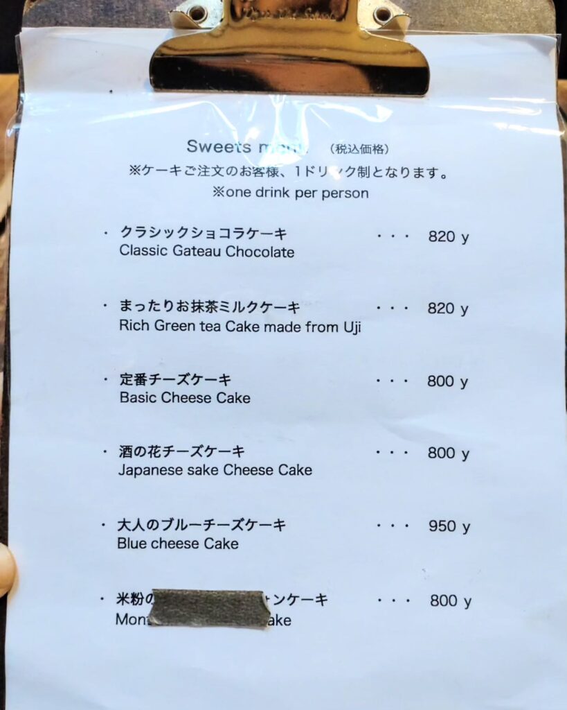 カフェ 火裏蓮花のメニュー