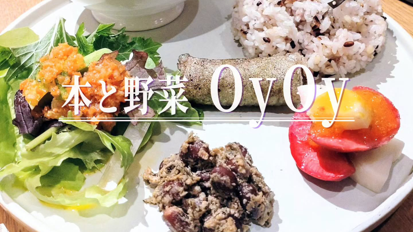 冬野菜でほっこり満たされる！「本と野菜 OyOy（オイオイ）」の期間限定の粕汁プレート