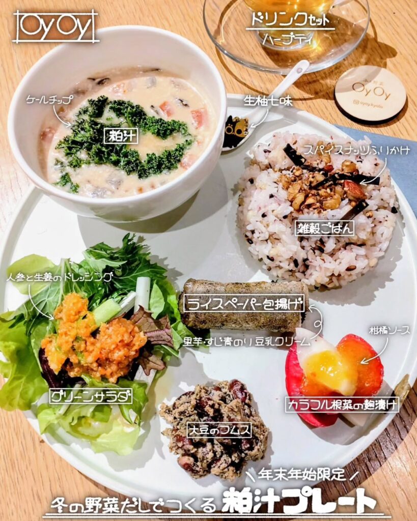 本と野菜 OyOy（オイオイ）の冬野菜だしでつくる粕汁プレート