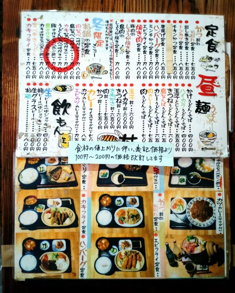 風景のメニュー