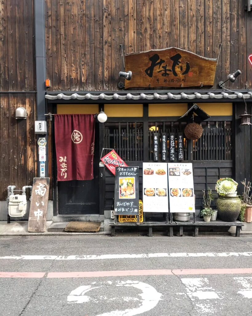 みまでりのお店の外観