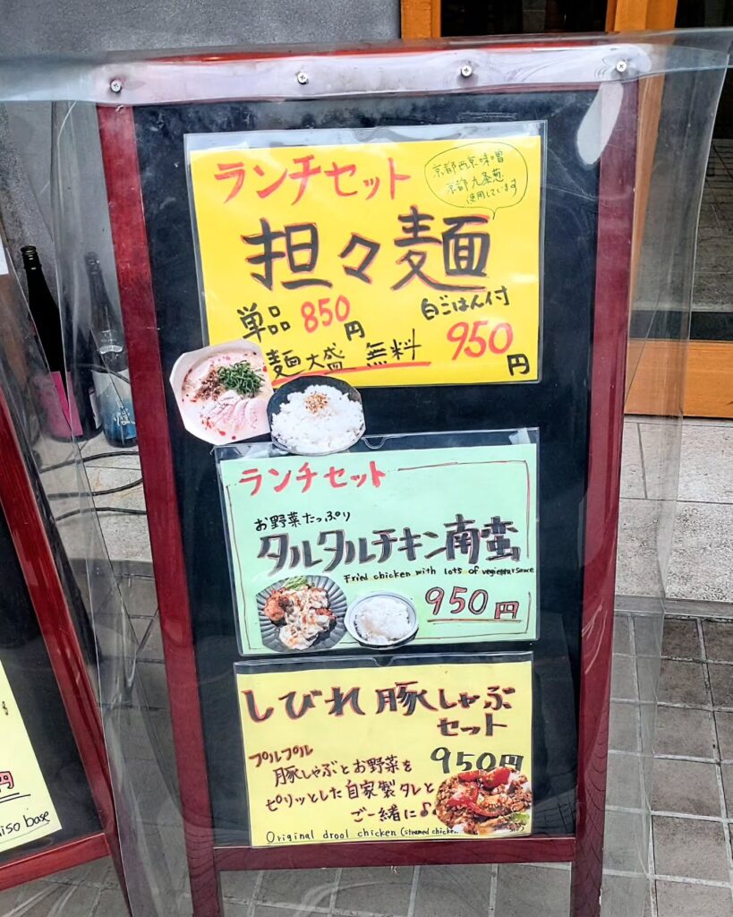 075（ゼロ・ナナ・ゴウ）食堂のメニュー