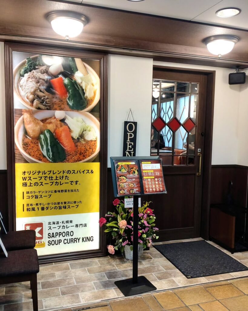 札幌スープカリーキング 京都新京極店の入り口