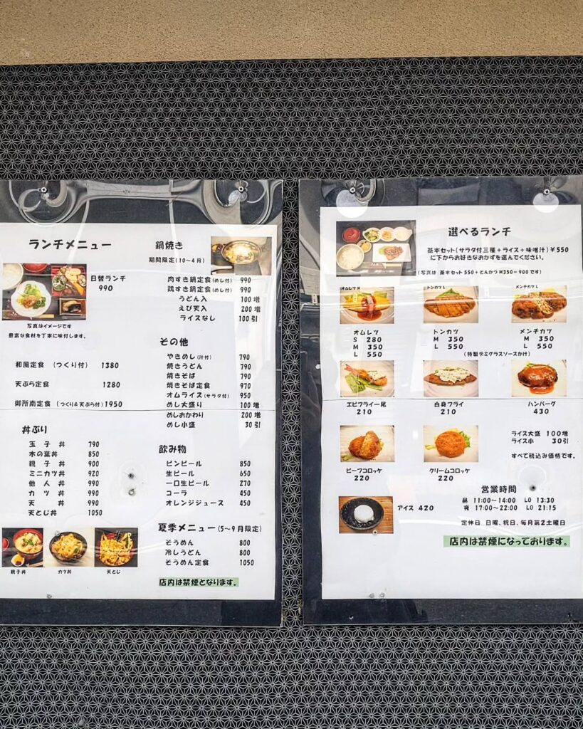 遊旬 きん安のメニュー