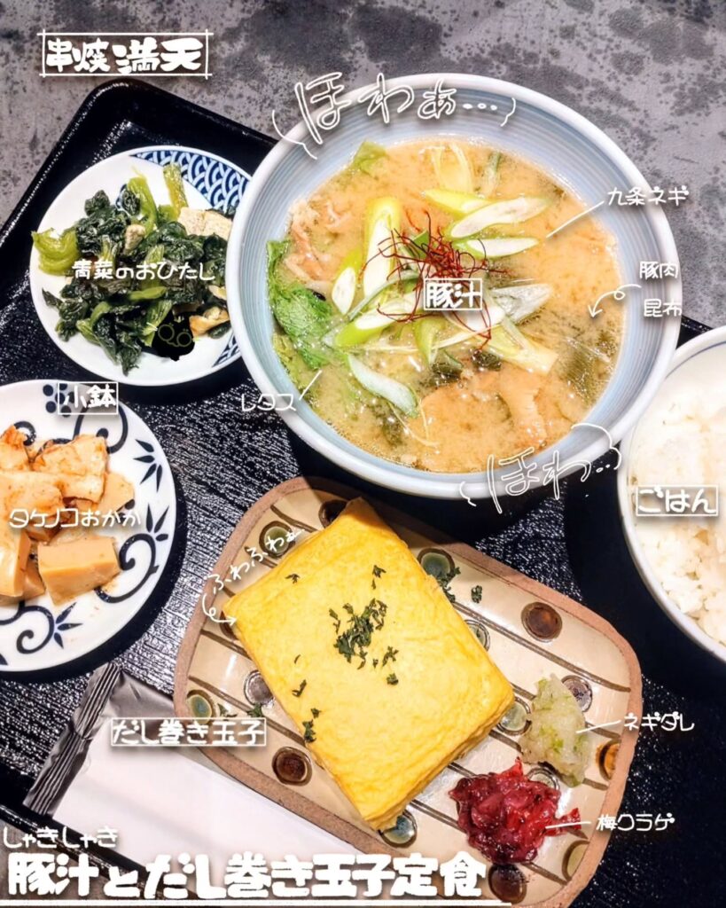 串焼 満天 六角編のしゃきしゃき豚汁とだし巻き玉子定食