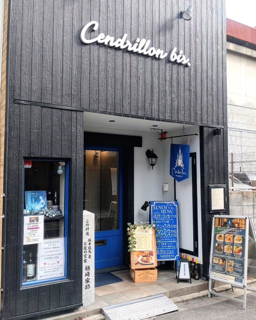 Cendrillon bis.（サンドリヨン ビス）のお店の外観