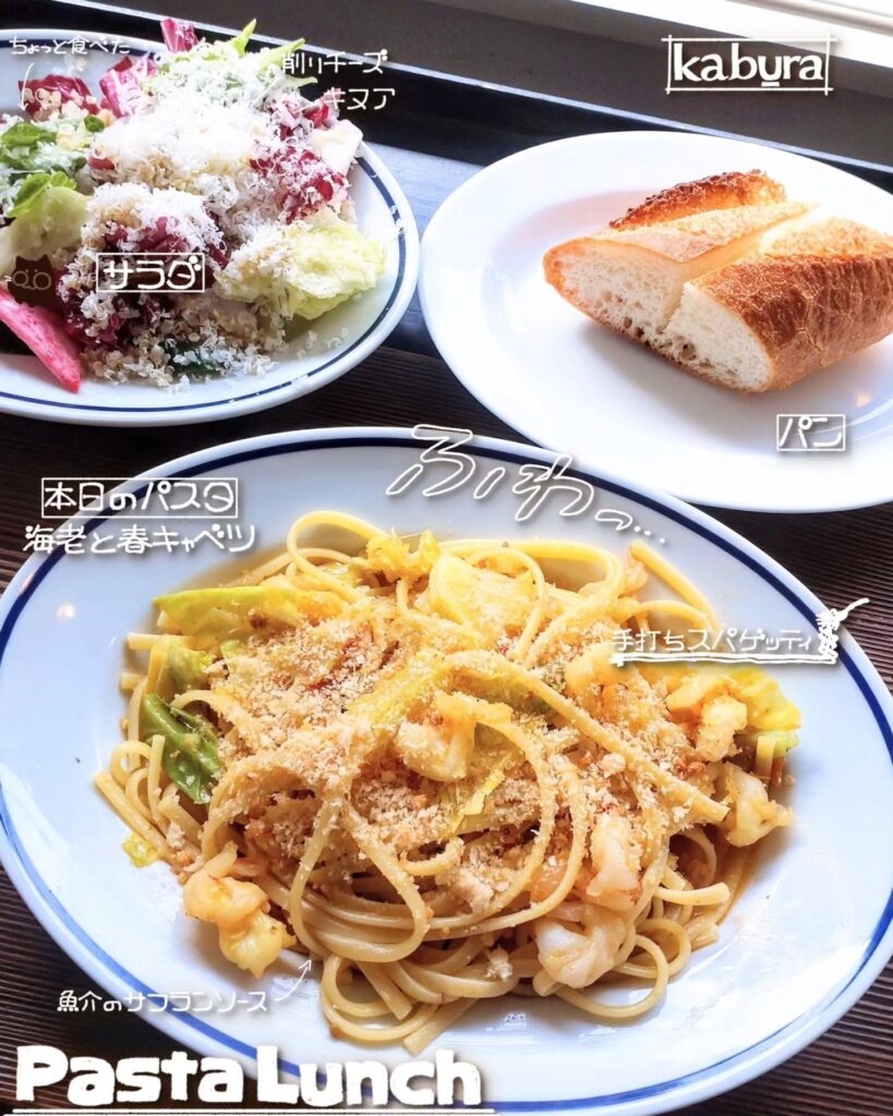 kaburaのパスタランチA