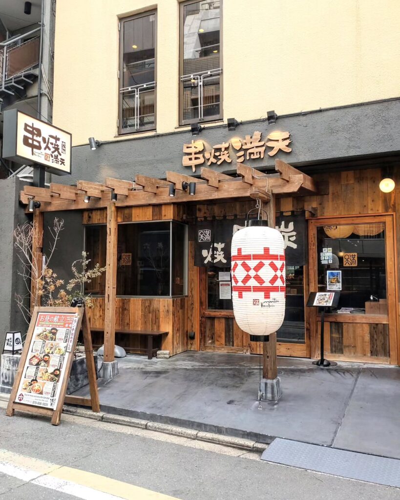 串焼 満天 六角編のお店の外観