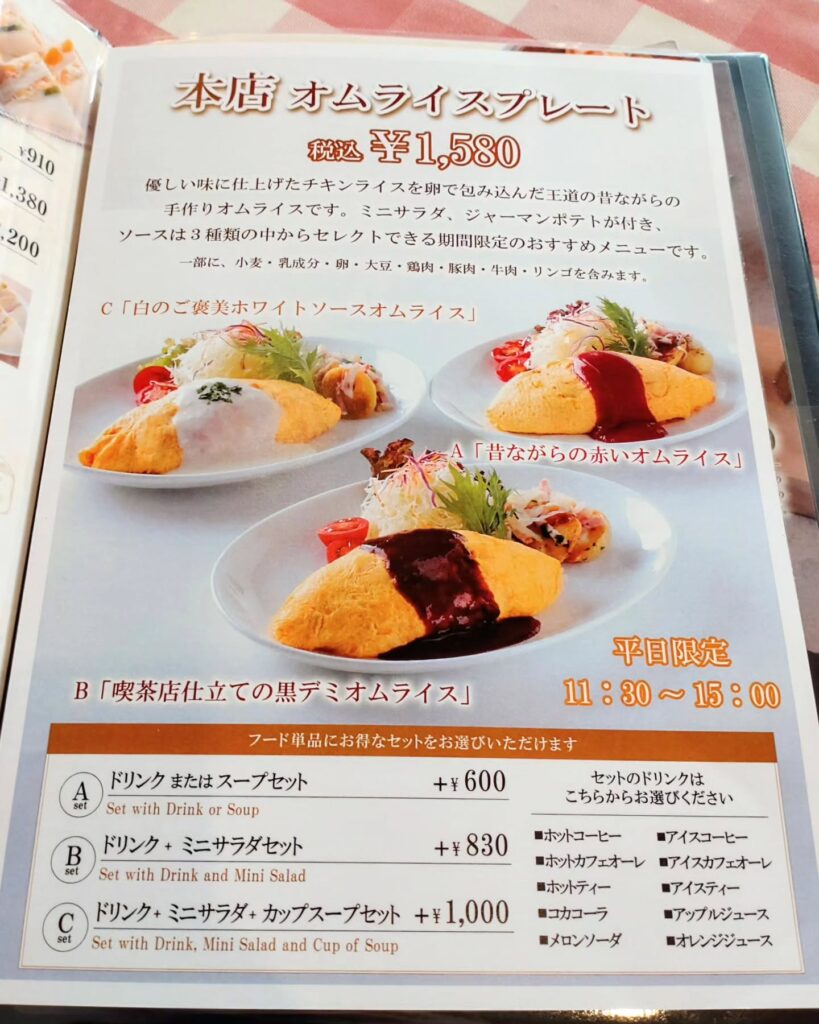 イノダコーヒ 本店の本店限定メニュー