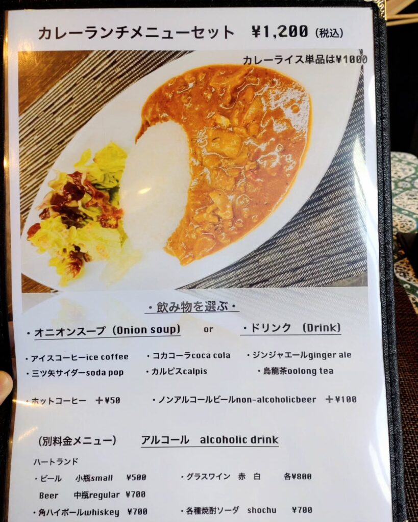 オムライス屋 創龍のカレーメニュー