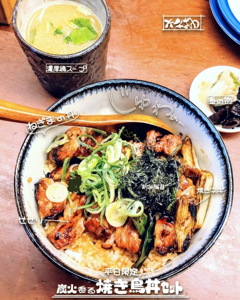 焼鳥 かなざわ 六角店の焼き鳥丼セット