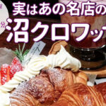焼きたてパンとこだわり抜いた高級フルーツ！「momovege（モモベジ）」が京都に初出店