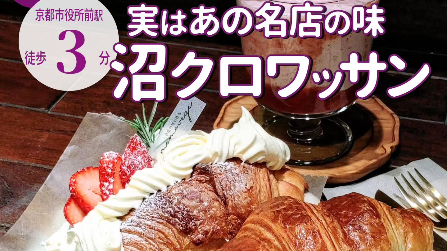 焼きたてパンとこだわり抜いた高級フルーツ！「momovege（モモベジ）」が京都に初出店