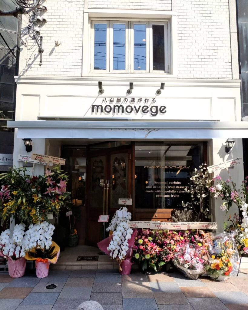 八百屋の嫁が作る momovege（モモベジ） 京都店のお店の外観