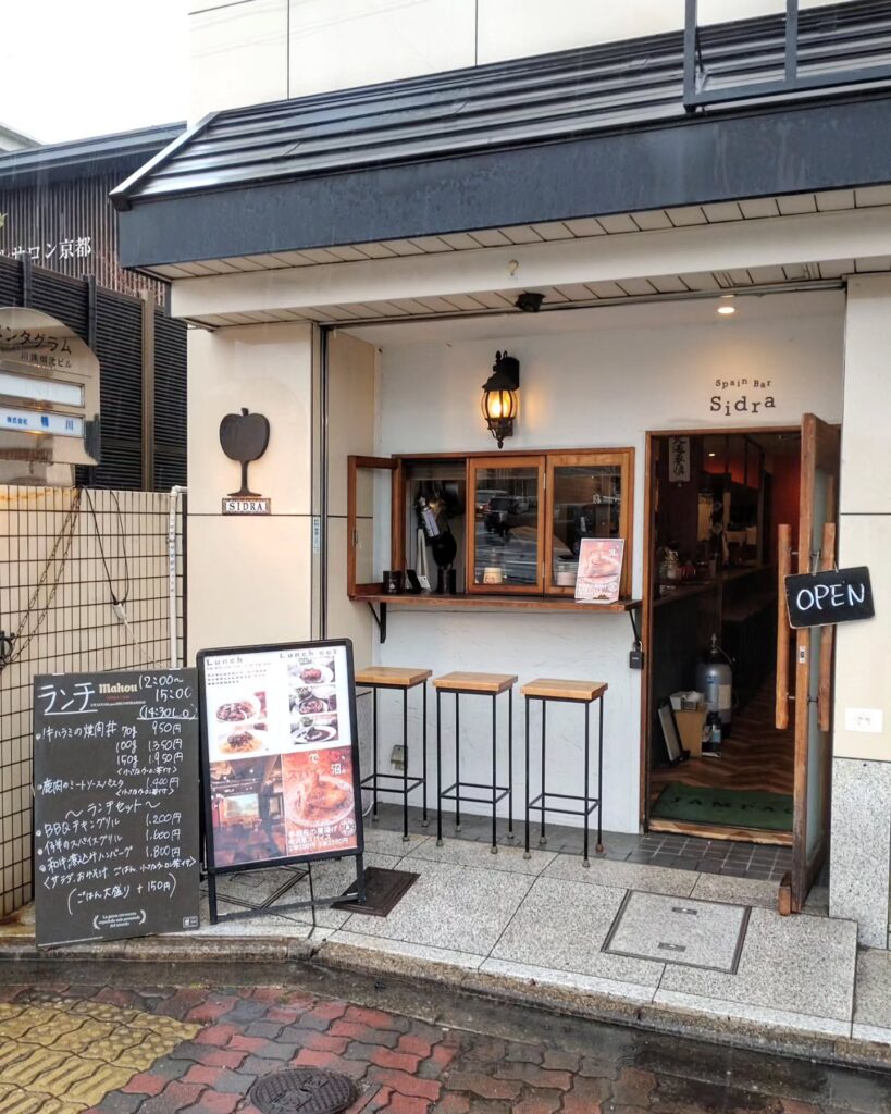 Spain Bal Sidra(スペインバル シドラ)のお店の外観 - 京都市役所前ランチめぐり Spain Bal Sidra(スペインバル シドラ)のお店の外観