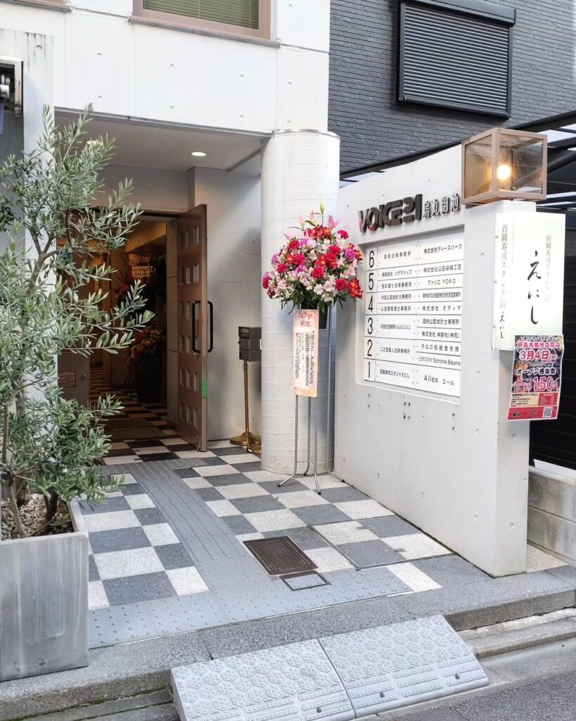 百圓寿司スタンドえにし 烏丸御池店の入り口