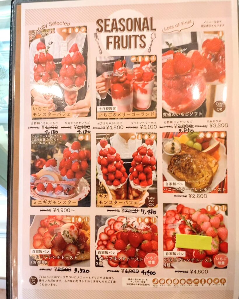 八百屋の嫁が作る momovege（モモベジ） 京都店の季節のフルーツメニュー