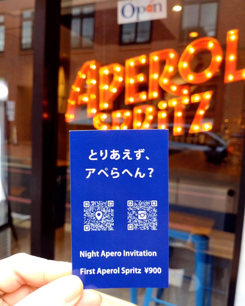 Apéro（アペロ）のショップカード