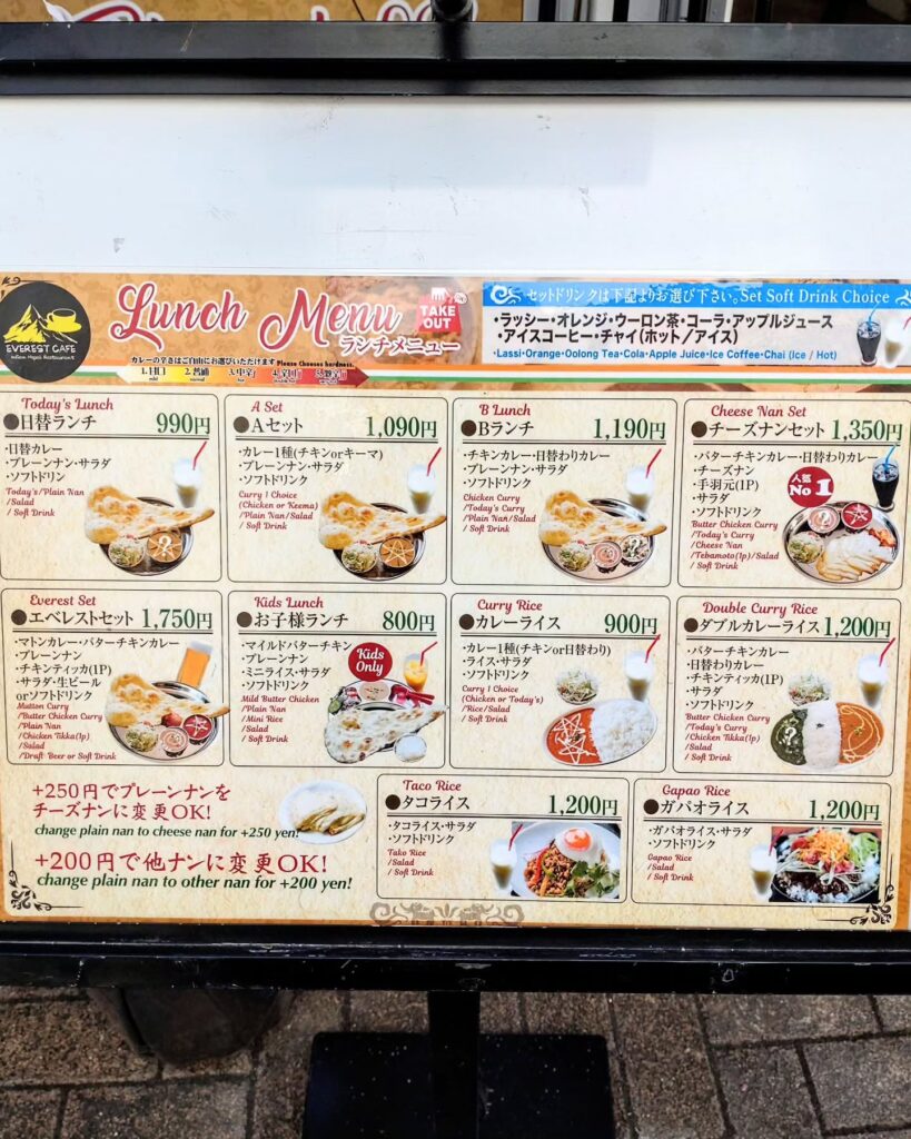 エベレスト カフェ＆バル 河原町六角店のランチメニュー