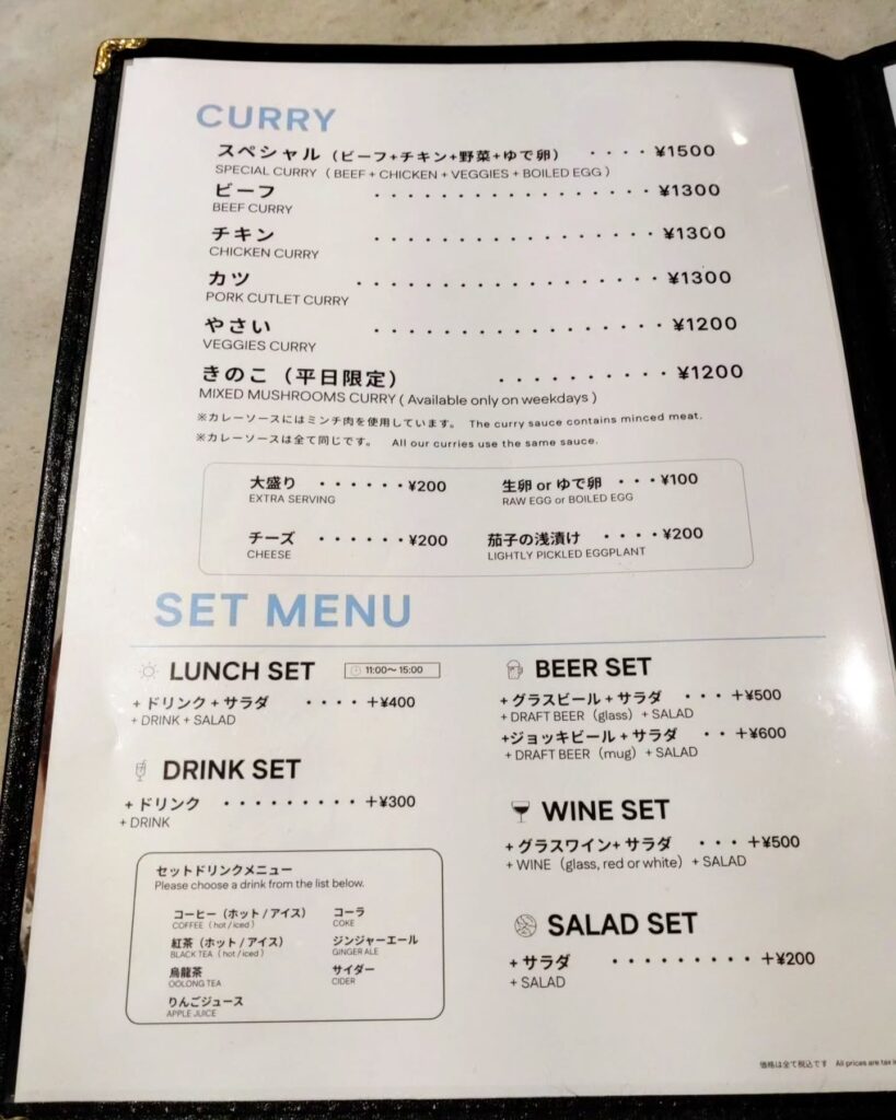 茄子おやじ 花レのメニュー