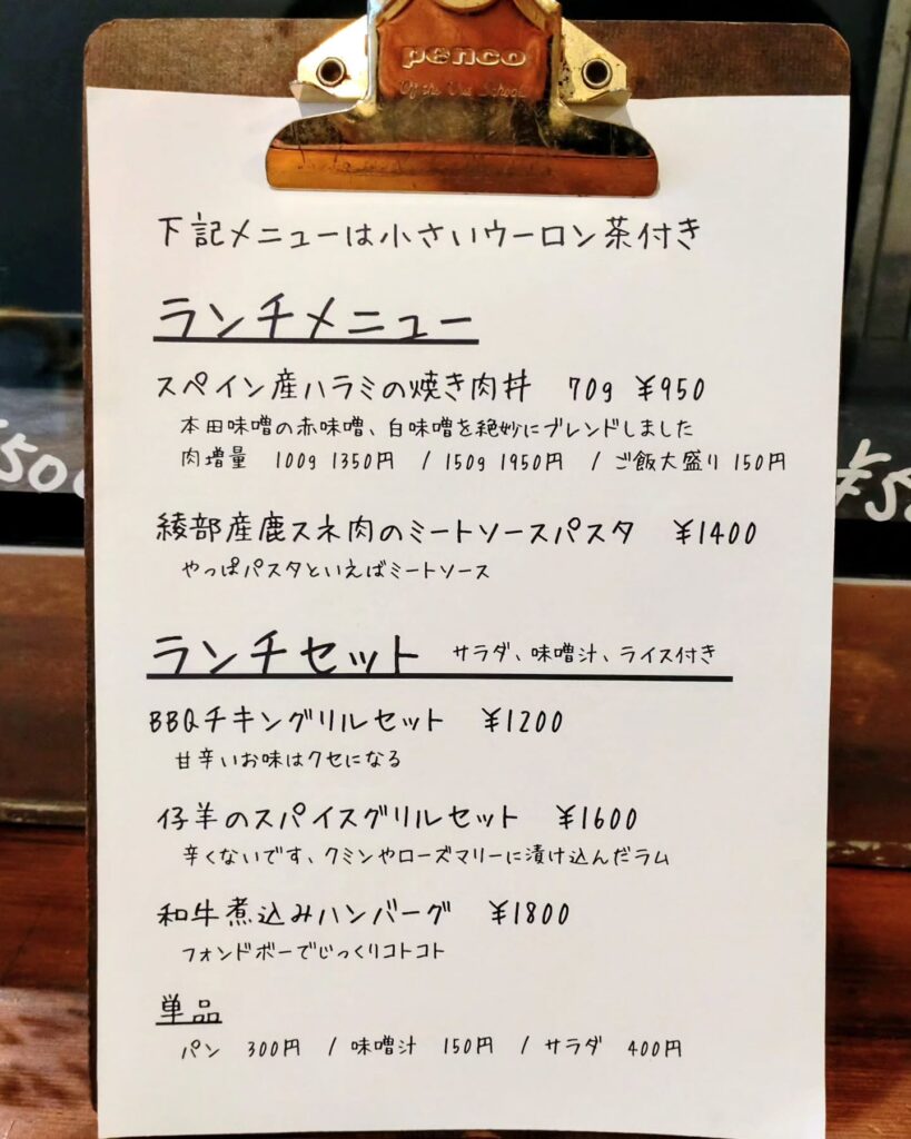 Spain Bal Sidra(スペインバル シドラ)のメニュー - 京都市役所前ランチめぐり Spain Bal Sidra(スペインバル シドラ)のメニュー