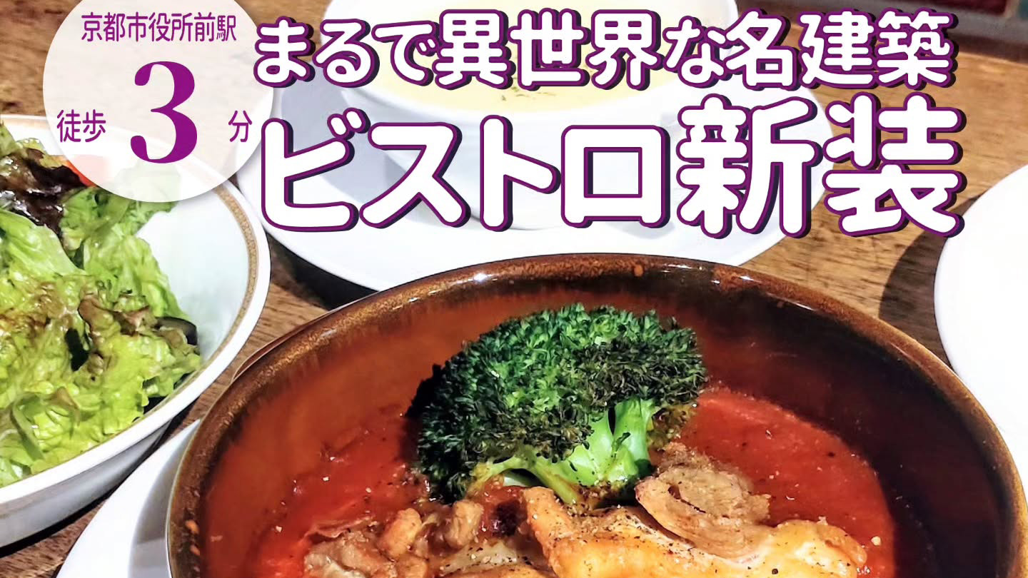 有形文化財のレトロビル地下に広がる秘密基地空間「アンデパンダン」が2月28日リニューアル