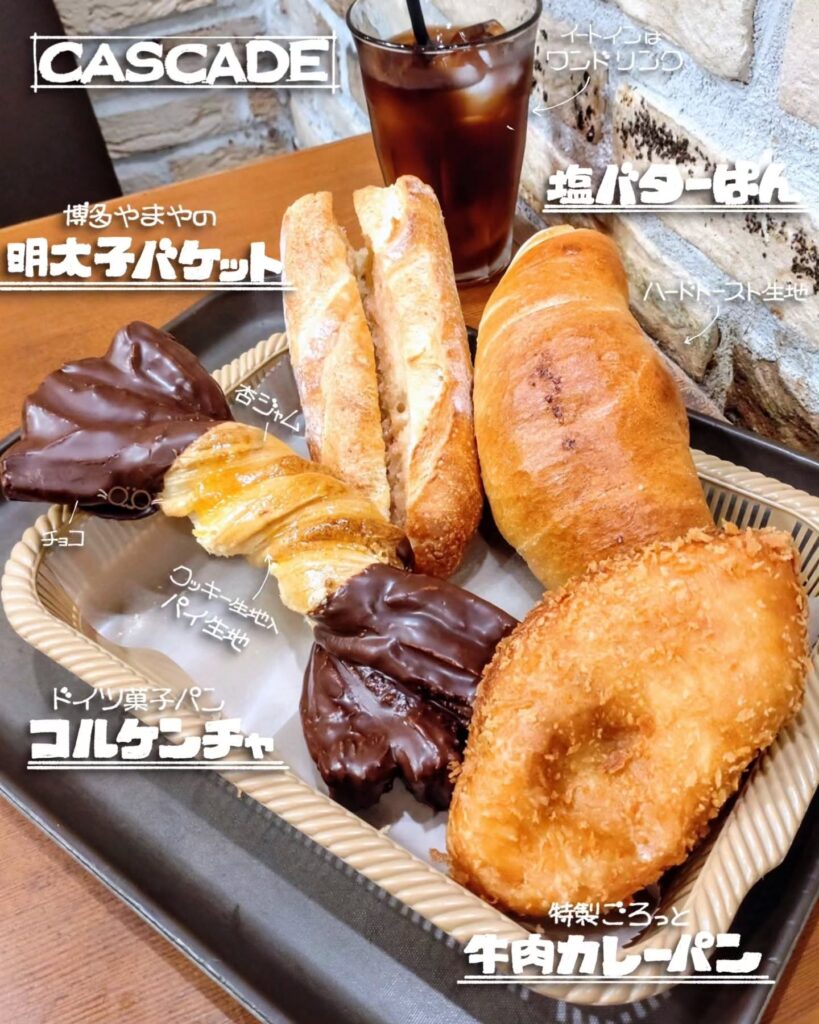 CASCADE(カスカード) ゼスト御池店の塩バターぱんなど - 京都市役所前ランチめぐり CASCADE(カスカード) ゼスト御池店の塩バターぱんなど