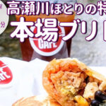 高瀬川ほとりの特等席！リバティーウォークの併設カフェ「JDM CAFE 京都店」がオープン