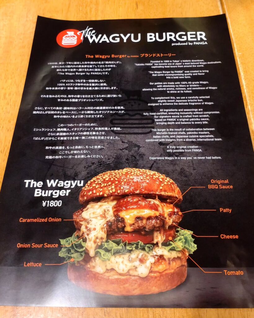 The Wagyu Burger by PANGAのザワギュウバーガーのメニュー