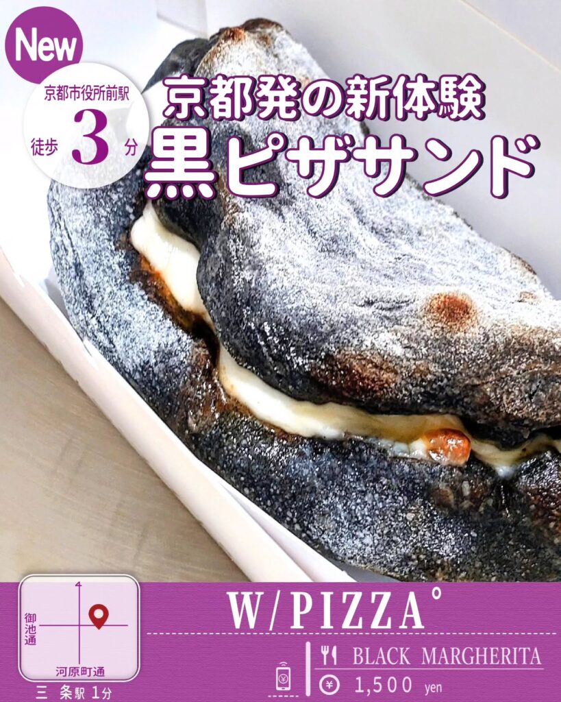 W/PIZZA°（ダブリューピザ）のBLACK MARGHERITA